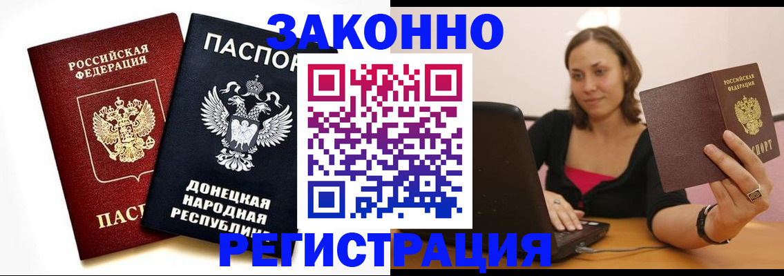 временная регистрация собственник в Полярных Зорях